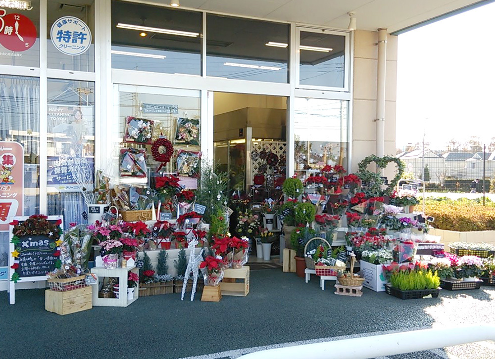 花匠 新座野寺店